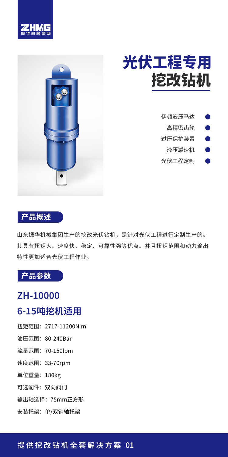 挖改螺旋鉆機,水井鉆機,光伏打樁機