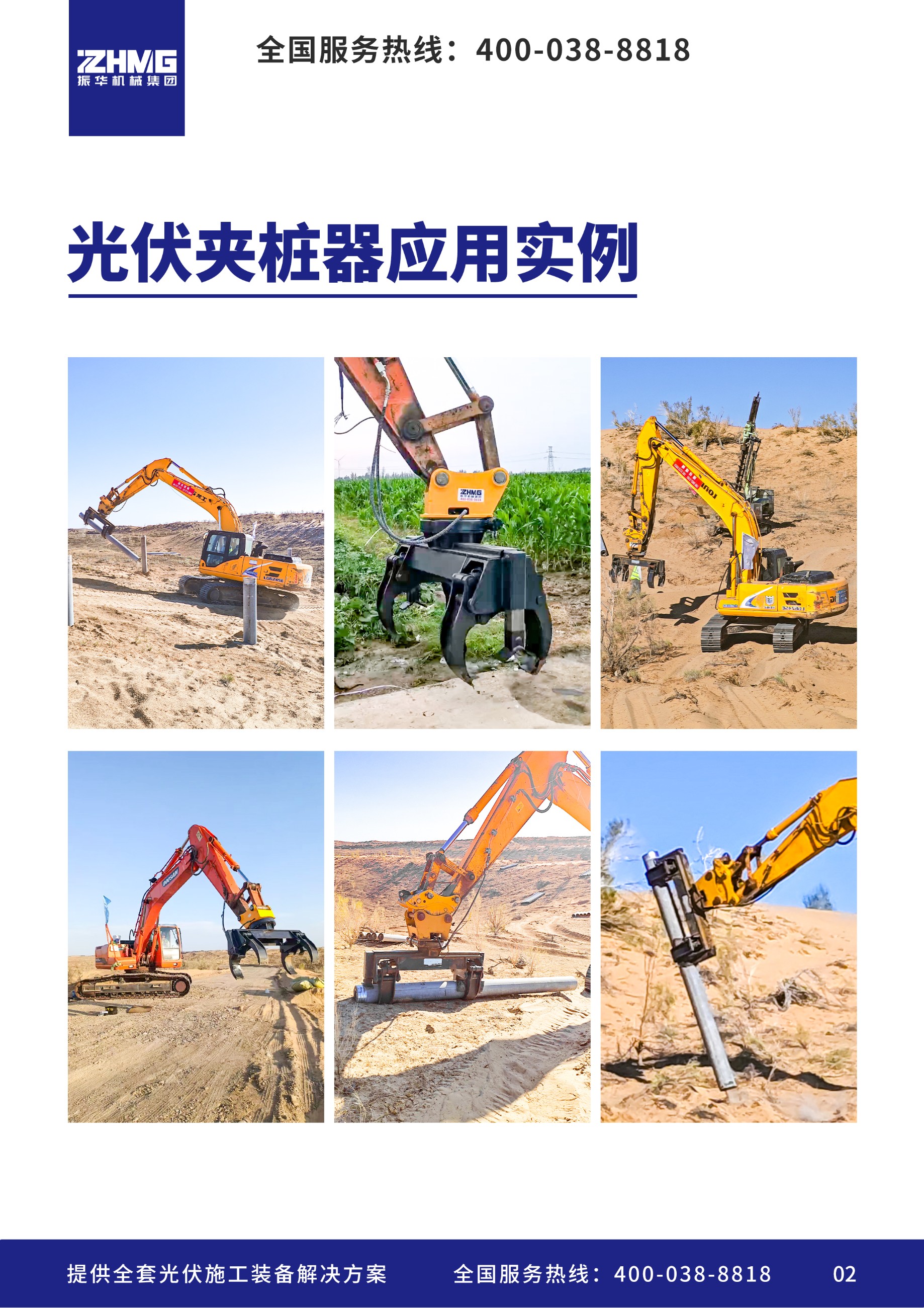 挖改螺旋鉆機,水井鉆機,光伏打樁機