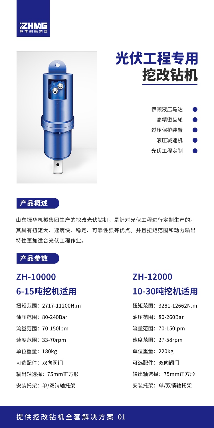 挖改螺旋鉆機,水井鉆機,光伏打樁機