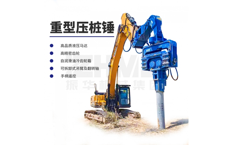 挖改重型壓樁錘